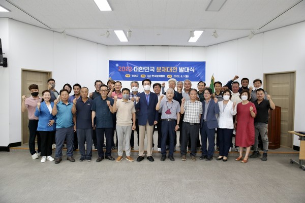 대한민국 분재대전 발대식 모습 (사진제공 = 신안군)