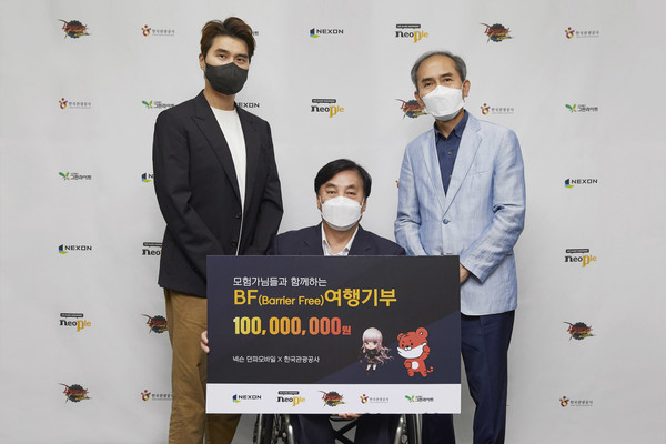 넥슨은 4일 판교 사옥에서 장애인 여행 지원을 위한 기부금을 전달했다. 