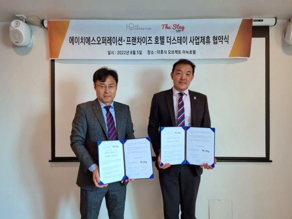중소형 숙박시설 위탁운영사 HS오퍼레이션, 더스테이와 MOU 체결/사진 좌측 더스테이 김명수 대표, HS오퍼레이션 권태혁 대표