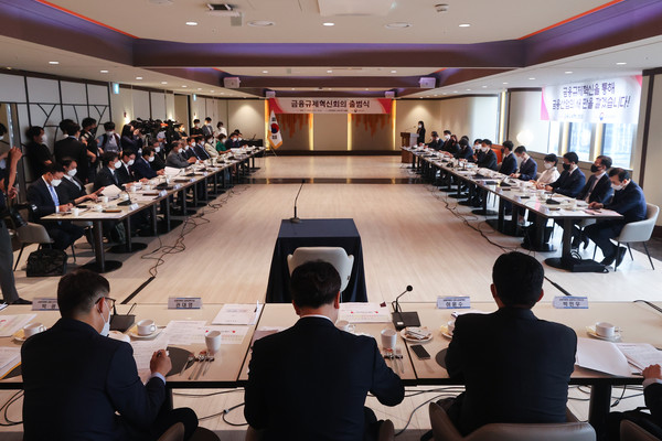 19일 오전 서울 중구 은행회관에서 금융규제혁신회의 출범식이 열리고 있다. 