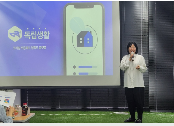  /사진=(주)고수플러스 박영은 대표가 IR 피칭을 하고 있다.