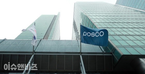 포스코/사진=이슈앤비즈 DB