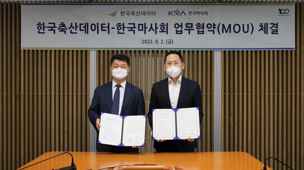 경노겸 한국축산데이터 대표(오른쪽)와 오순민 한국마사회 말산업본부장 