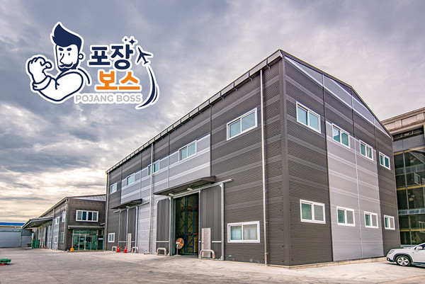 포장재 전문 스타트업 리우, 제2물류센터 오픈... ‘포장보스’ 서비스 강화