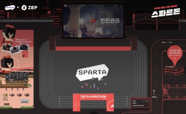 /사진=팀스파르타 ‘스파르타코딩클럽’, 제3회 코딩 마라톤 ‘스파르톤’ 진행
