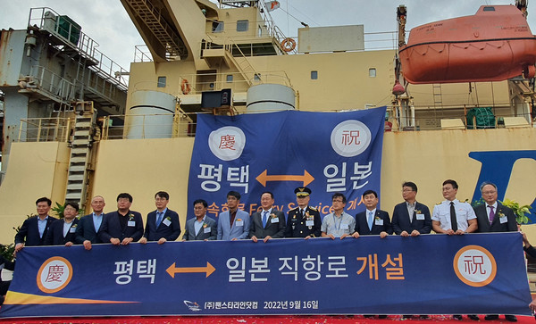 ㈜한진 노삼석(오른쪽에서 4번째) 대표이사 사장 겸 한국항만물류협회장, 팬스타그룹 김현겸(왼쪽에서 8번째) 회장 등 취항식에 참석한 관계자가 기념촬영을 하고 있다.