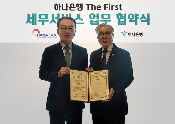 하나은행은 지난 19일 세무법인 하나와 'The First 서비스' 전문성 강화를 위한 업무 협약을 체결했다. 협약식에 참석한 김기석(왼쪽) 하나은행 자산관리그룹 부행장과 이규섭(오른쪽) 세무법인 하나 대표이사가 기념 촬영을 하고 있다.