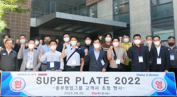 SM스틸 김기호(앞줄 왼쪽) 대표가 군산공장 견학에 참여한 중부지역 고객사 임직원들과 기념촬영을 하고 있다(SM스틸 제공).