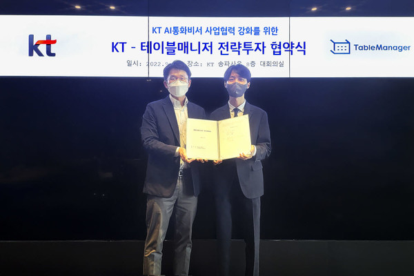 최준기 KT AI·빅데이터사업본부장(왼쪽)과 최훈민 테이블매니저 대표가 기념사진 촬영하고 있다./사진=KT 제공