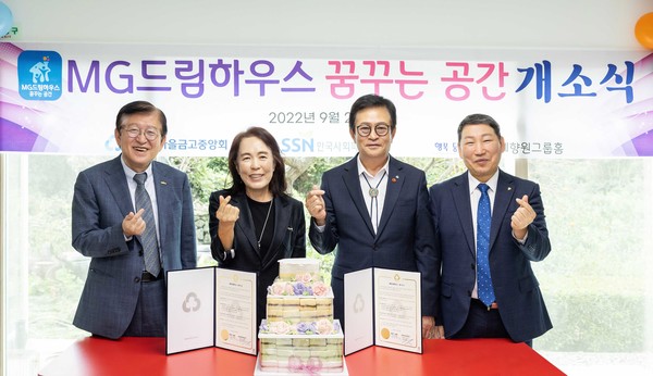 드림하우스 개소식에 참가한 관계자들이 기념촬영 하고 있다.