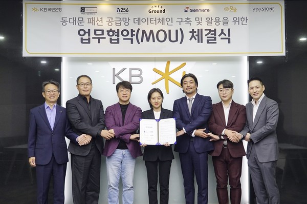 의류 제작 허브 플랫폼 ‘오슬’을 운영중인 패션테크 스타트업 위아더(WE ARE THE)가 KB은행과 동대문 시장의 공급망 데이터체인 구축을 위한 업무협약을 체결했다. 사진 왼쪽에서 첫번째 윤진수 KB국민은행 테크그룹 대표, 오른쪽에서 두번째 조형일 위아더 대표 /사진=위아더