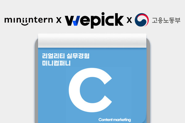 /사진제공=위픽코퍼레이션