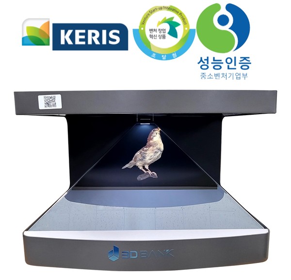 3D플랫폼기업 쓰리디뱅크의 ‘소형 홀로매직’(HoloMagicM24) 제품 /사진제공=쓰리디뱅크 