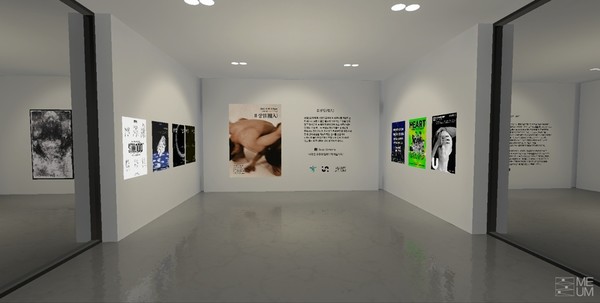 /사진=‘믐’(MEUM), 하나은행 갤러리 하트원 초청 공연, 메타버스 가상 전시장 모습