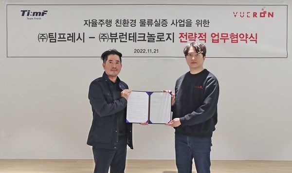 뷰런테크놀로지, ‘팀프레시’와 친환경 자율주행 배송 공동사업 추진/사진 왼쪽부터 팀프레시 김찬우 COO, 뷰런테크놀로지 이승용 COO