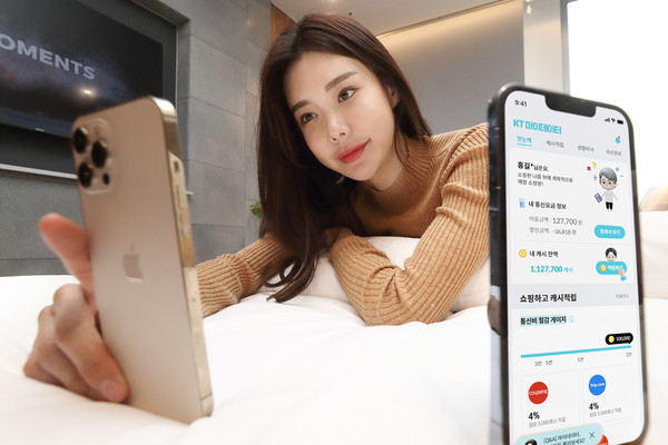 KT는 본인 인증 서비스인 ‘PASS(패스)’ 애플리케이션을 통해 업계 처음으로 통신비 혜택을 제공하는 마이데이터 서비스를 시작한다고 30일 밝혔다./사진=KT