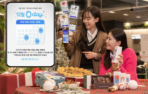 SK텔레콤이 ‘0’(영, Young)’ 고객을 대상으로 매월 ‘0’이 들어간 10일, 20일, 30일에 MZ세대가 선호하는 혜택을 무료 또는 크게 할인해 제공하는 혜택 서비스 ‘0 day(영데이)’를 론칭한다고 8일 밝혔다./사진=SKT