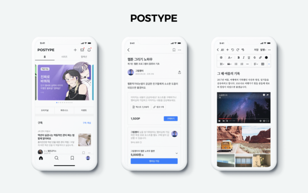 크리에이터 이코노미 스타트업 포스타입(대표이사 신규섭)이 100억 원 규모의 시리즈B 투자 유치를 마무리했다고 15일 밝혔다./사진=포스타입