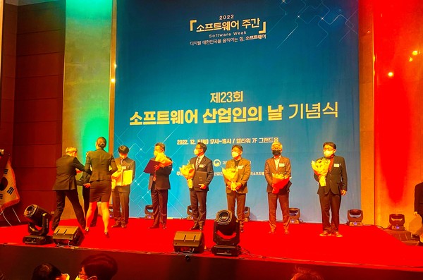 /사진= ‘SW산업 발전 유공’에 행사 장면