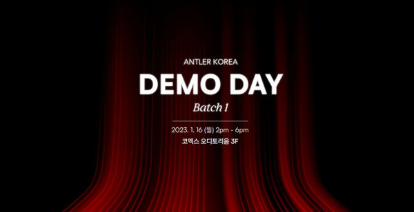 앤틀러코리아, 스타트업 제너레이팅 1기 데모데이 개최...14개 창업팀 참가