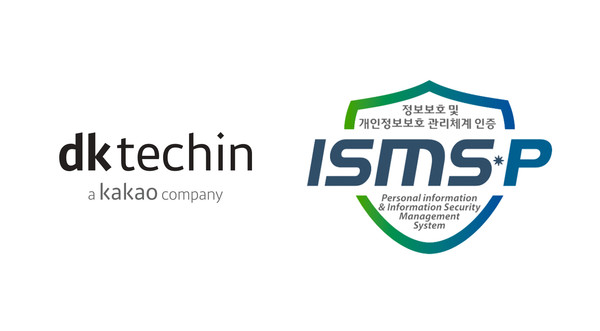 카카오 IT 솔루션 자회사 (주)디케이테크인 ISMS-P 인증 획득