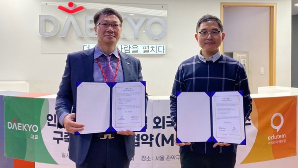 에듀템, 대교와 MOU 체결,사진 왼쪽부터 대교 이동형 팀장, 에듀템 신정훈 대표 /사진제공=에듀템