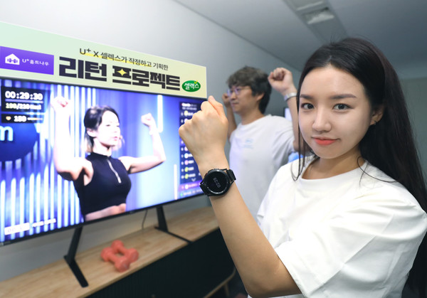 LG유플러스는 매일헬스뉴트리션과 함께 육아맘·워킹맘을 위한 운동습관 형성 프로그램 ‘리턴 프로젝트’를 시작한다고 30일 밝혔다. 사진은 LG유플러스 직원들이 U+홈트Now 그룹운동 ‘코코어짐(CocoreGym)’을 체험하고 있는 모습./사진=LG유플러스(