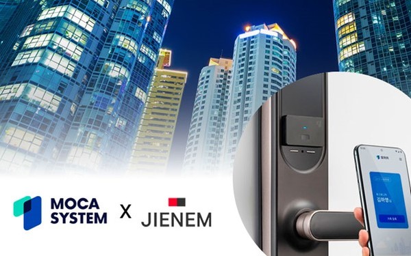 /사진=지냄, 모바일 출입통제 전문기업 모카시스템과 MOU 체결