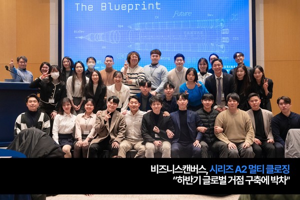 SaaS(서비스형 소프트웨어) 스타트업 비즈니스캔버스는 지난 1월에 이어 추가 투자 유치를 진행하며 시리즈A2 라운드를 멀티클로징했다고 7일 밝혔다. /사진 = 비즈니스캔버스 임직원 모습