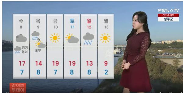 기상속보]내일날씨 전국 곳곳 빗방울 서울 아침 7도 미세먼지 양호...주말날씨 예보 < 사회이슈 < 기사본문 - 이슈앤비즈