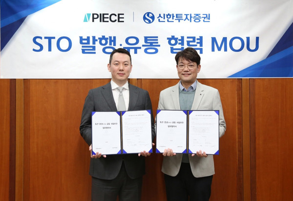 신한투자증권, 바이셀스탠다드와 토큰증권 공동 사업추진 위한 업무협약 체결