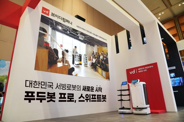  브이디컴퍼니가 ‘IFS 프랜차이즈 창업박람회 2023 서울 상반기’에서 서빙로봇 3종을 새롭게 선보였다.