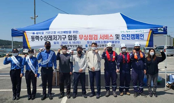 동력수상레저기구 무상점검 / 사진 = 목포해양경찰