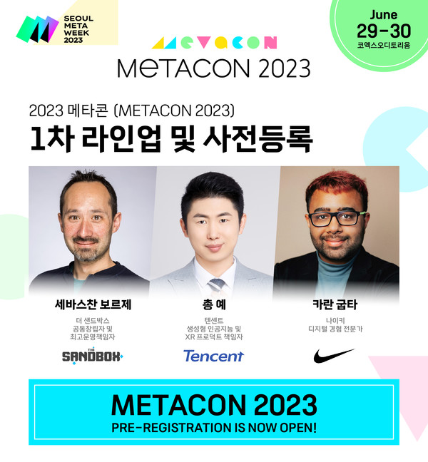 2023메타콘(METACON 2023) 연사 라인업./사진 제공=2023 메타콘