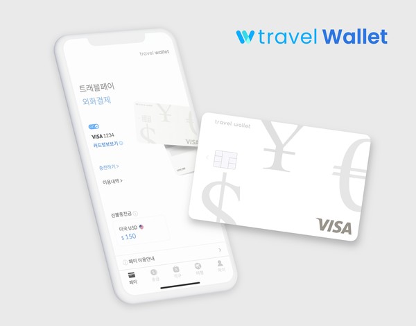 글로벌 페이먼트 트래블월렛, 에이티넘 인베스트먼트로부터 투자 유치