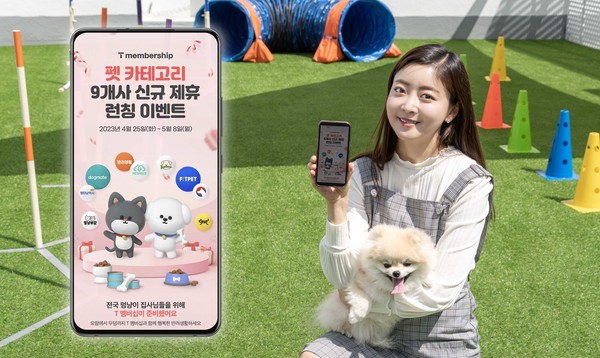 SK텔레콤은 반려인 1500만 시대를 맞아, ‘T멤버십’ 반려동물 관련 9개 제휴사를 신규로 확대하는 등 펫케어 서비스의 폭을 넓혔다고 25일 밝혔다./사진=SKT