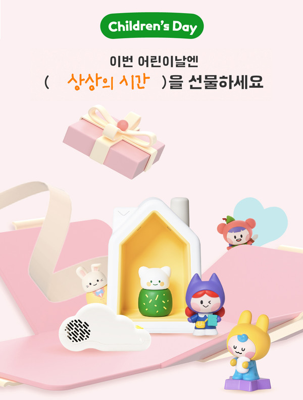 키즈 오디오 콘텐츠 플랫폼 코코지(대표 박지희)가 다가오는 어린이날을 맞아 오는 15일까지 특별세트 상품과 할인 혜택을 제공하는 ‘어린이날 선물 기획전’을 진행,눈길을 끌고 있다.