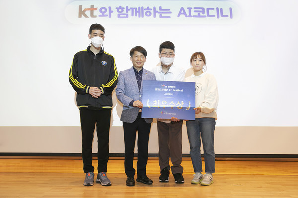 KT와 사단법인 경기도장애인재활협회가 ‘제23회 경기도 장애인 IT 페스티벌’을 개최했다고 4일 밝혔다. ‘KT AI 코디니’ 종목 수상자들이 기념촬영을 하고 있는 모습. (사진 왼쪽부터) 운중고등학교 3학년 이현승 학생, KT 강남서부광역본부 ESG추진팀 한택식 팀장, 운중고등학교 1학년 하지호 학생, 운중고등학교 최효희 특수교사/사진=KT