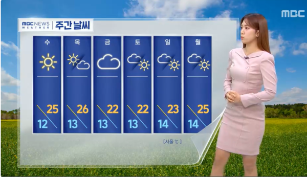 기상속보]내일날씨 큰 일교차 자외선 주의 서울 아침 12도 미세먼지 양호...주말날씨 예보 < 사회이슈 < 기사본문 - 이슈앤비즈