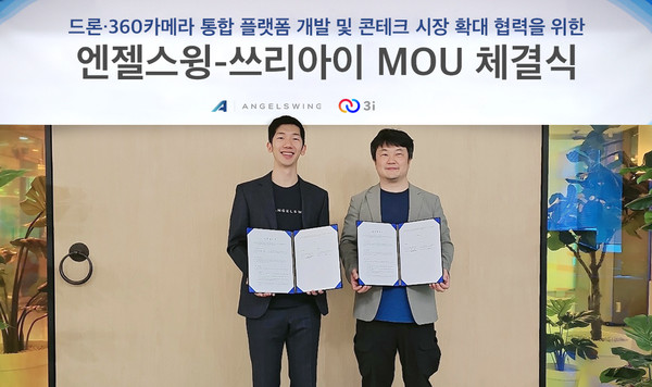 드론 가상화 기술 기반의 디지털 트윈 플랫폼을 제공하는 콘테크 스타트업 엔젤스윙(대표 박원녕)이 실내 매핑 솔루션 제공 기업 쓰리아이와 드론⸱360카메라 통합 플랫폼 제공을 위한 업무협약을 체결했다고 11일 밝혔다.
