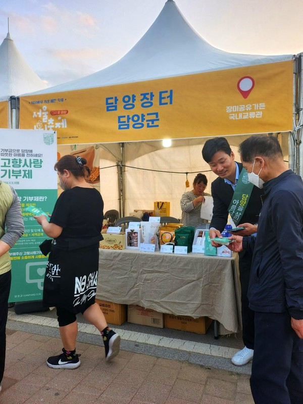 지역 홍보부스 / 사진 = 담양군