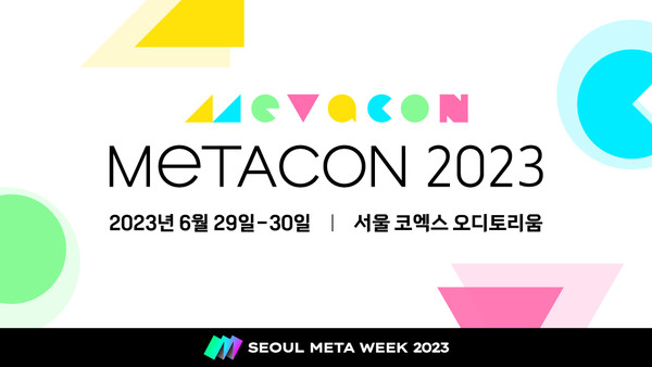 2023메타콘(METACON 2023) 이미지. /사진제공=2023 메타콘