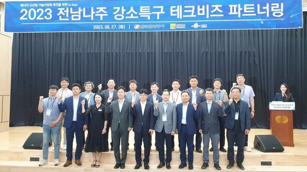 2023 테크비즈 파트너링 행사 / 사진 = 나주시
