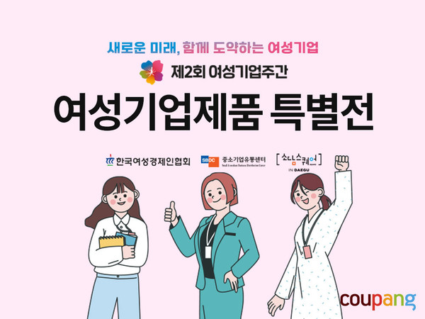 사진=쿠팡