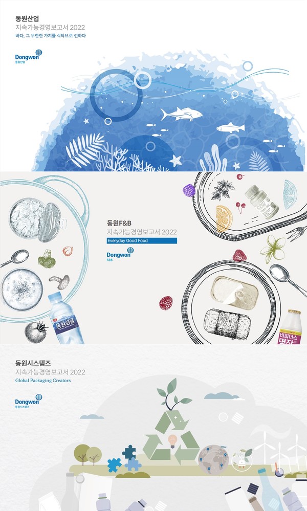 동원그룹 상장 3사가 발간한 ‘2022 지속가능경영보고서’ 표지/사진=동원그룹