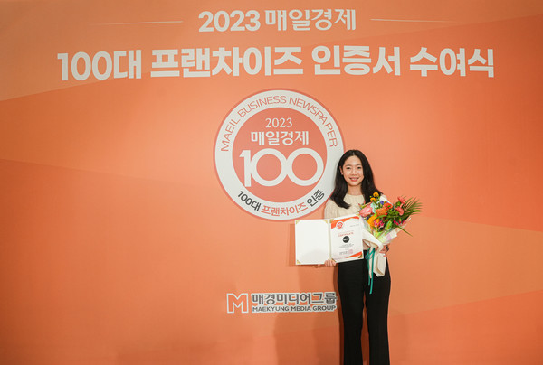  생활맥주, 6년 연속 ‘매경 100대 프랜차이즈’에 선정돼/사진 제공=생활맥주