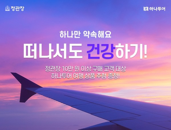 사진=KGC인삼공사