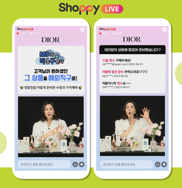 GS샵 라이브 커머스 샤피라이브의 'MD가 직구한다' 방송 장면/사진=GS리테일