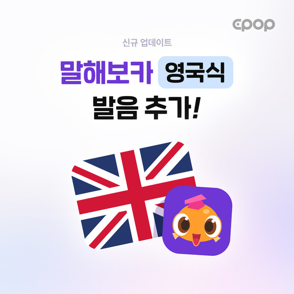 /사진=이팝소프트 제공