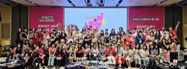 LG유플러스는 ‘와이낫 부스터스’ 시즌1이 콘텐츠 누적 조회수 1400만회를 돌파하며 성공적으로 활동을 마무리했다고 4일 밝혔다. 사진은 지난 2일 LG유플러스 용산사옥에서 진행된 우수 크리에이터 시상식에서 와이낫 부스터스 참가자들이 기념촬영을 하고 있는 모습.